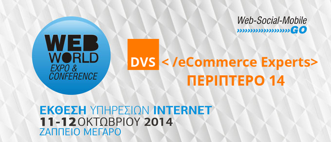 Web World Expo 2014