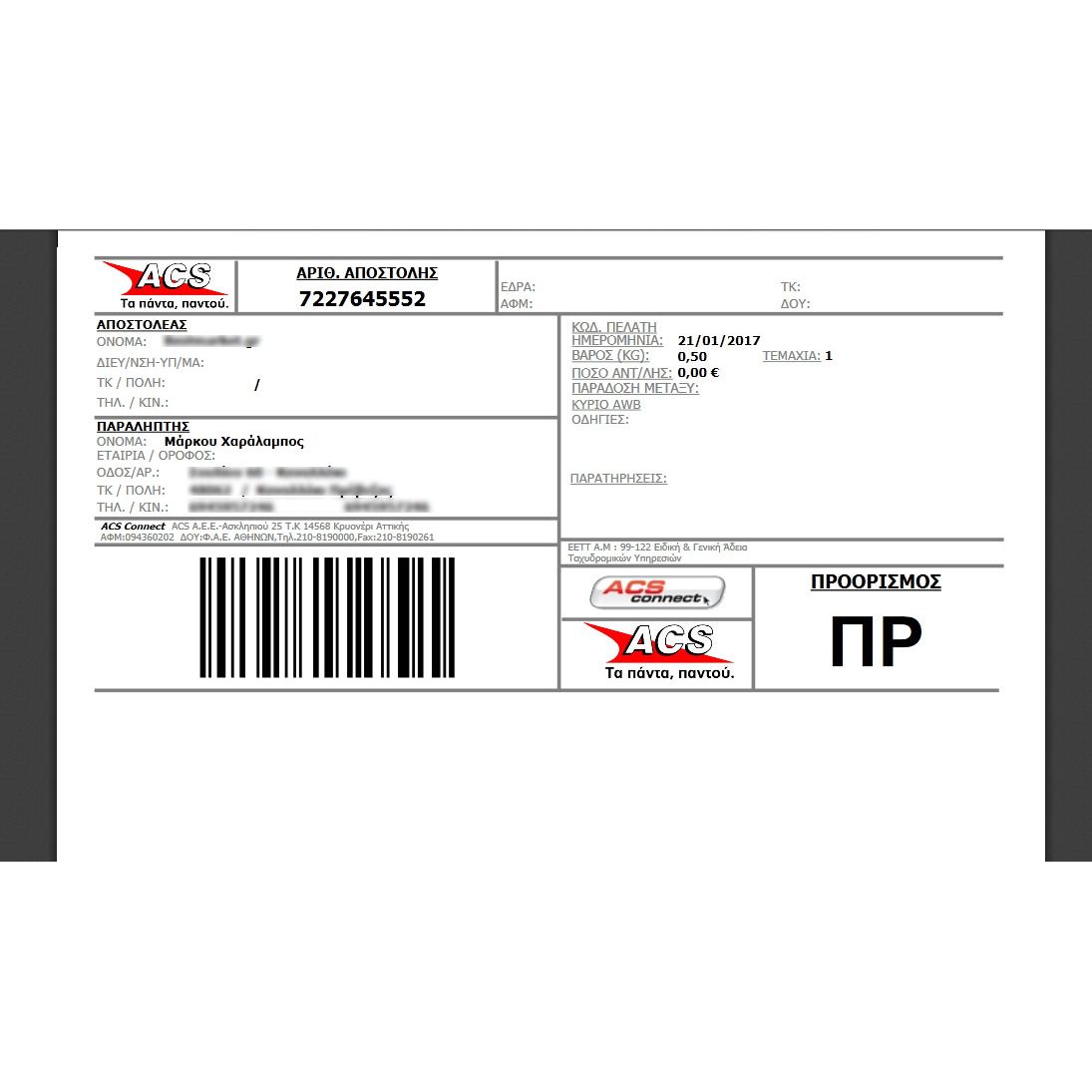 ACS Courier 4.x με SmartPoints - CS-Cart Addons/Πρόσθετα at Cscart.Biz ...