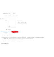 Μέθοδος αποστολής ανά προϊόν ή κλήση για το κόστος αποστολής