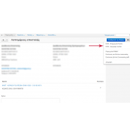 ELTA Courier για CS-Cart