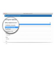 Κρυμμένα Πεδία στο Ταμείο 4.x