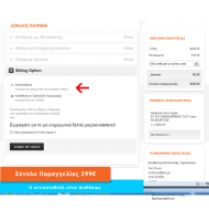 Payment Price Limit