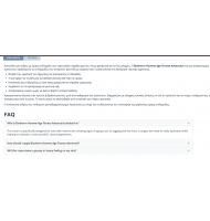FAQ Generator με AI