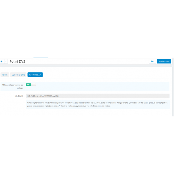 CS-Cart  API Access για κάθε Admin