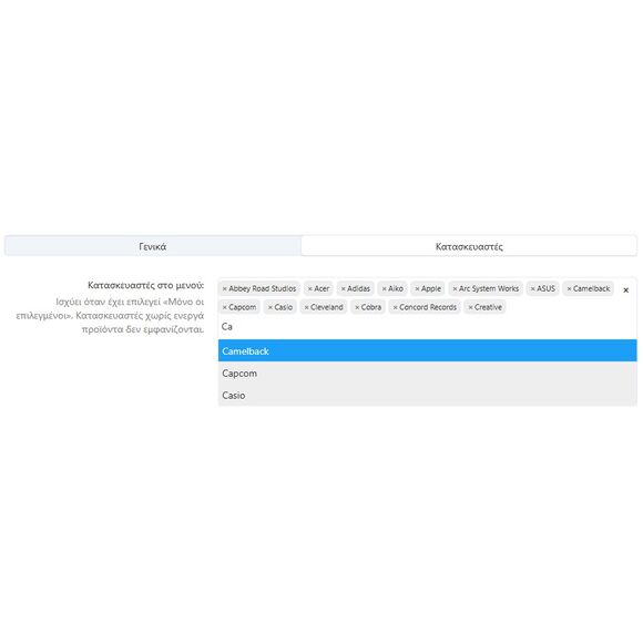 CS-Cart Μενού Κατασκευαστών (Brands Menu)