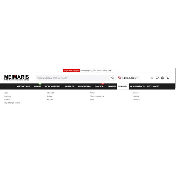 CS-Cart Μενού Κατασκευαστών (Brands Menu)