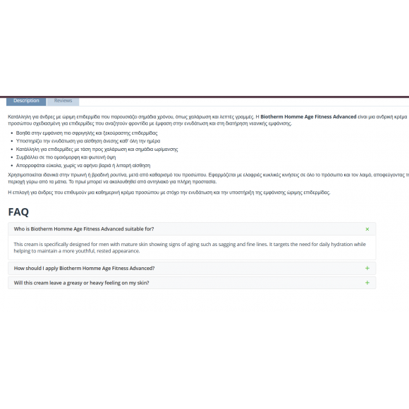 FAQ Generator με AI