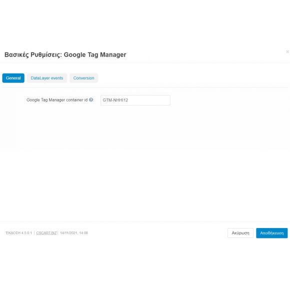 Google Tag Manager με Enhanced Conversions