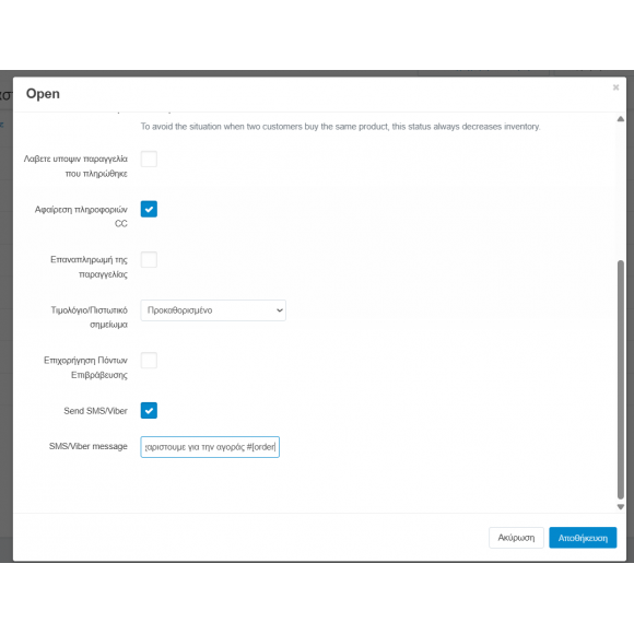 Viber & SMS Notifications for CS-Cart